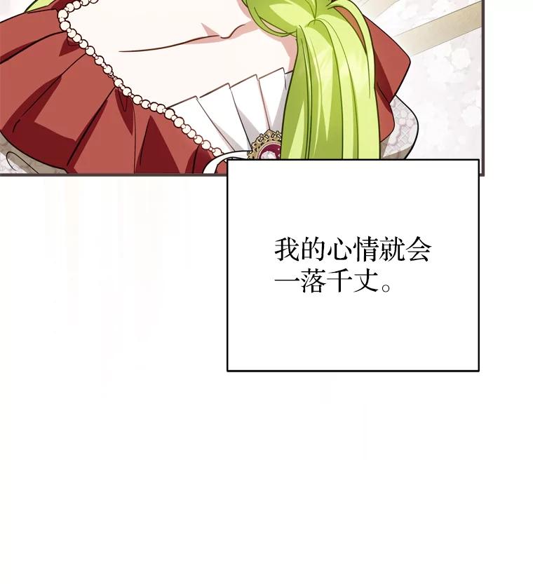 《说好的女扮男装呢？》34.正视心意 第54页