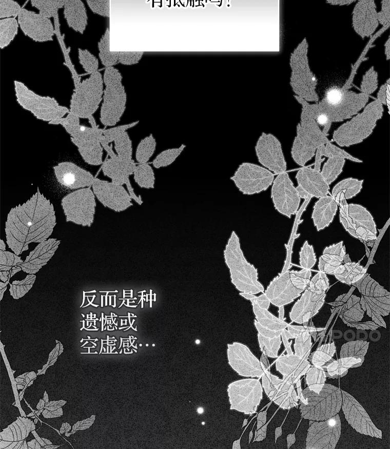 《说好的女扮男装呢？》34.正视心意 第34页