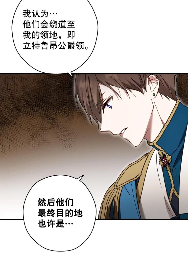 《说好的女扮男装呢？》34.正视心意 第103页