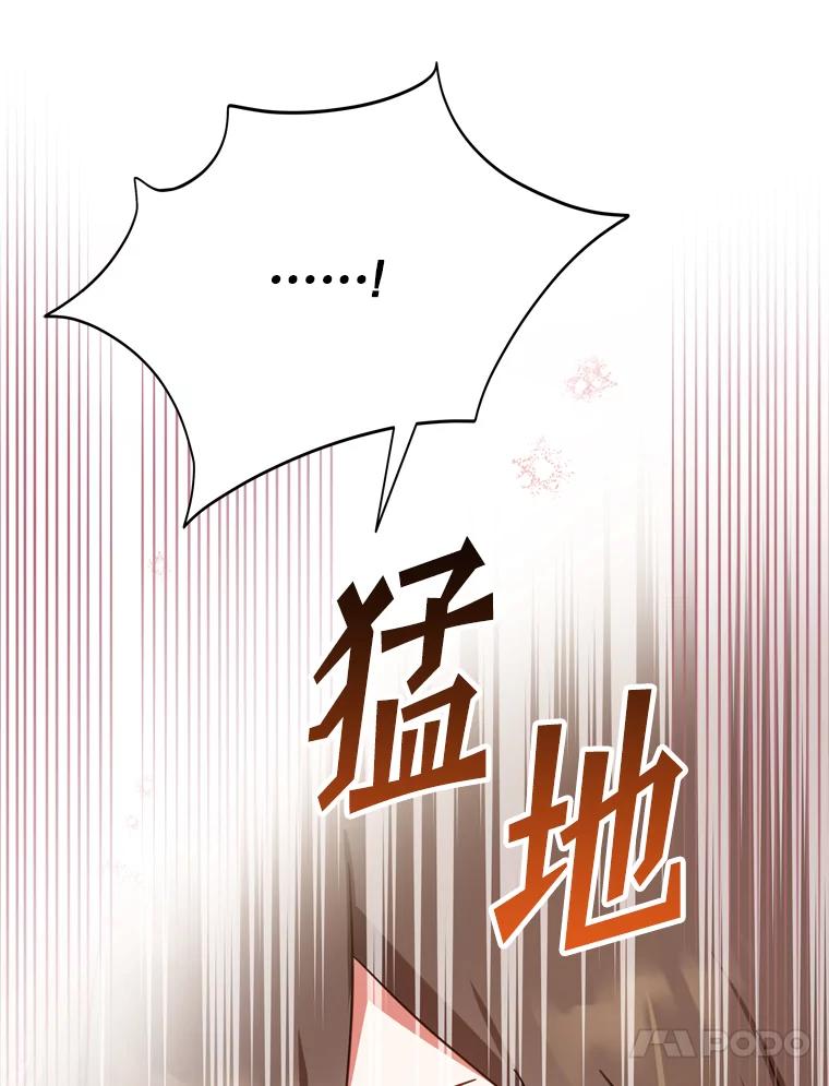 《说好的女扮男装呢？》34.正视心意 第10页