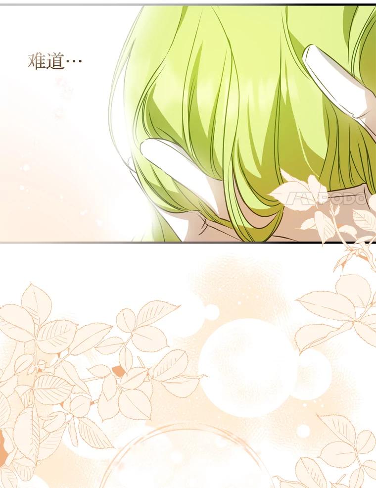 《说好的女扮男装呢？》34.正视心意 第38页
