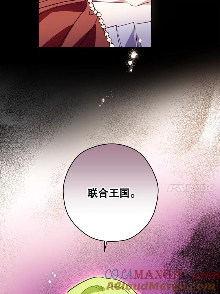 《说好的女扮男装呢？》34.正视心意 第105页