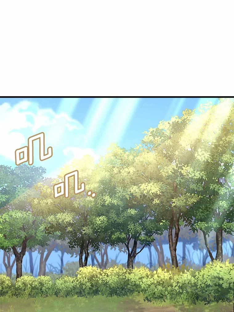 《小圣女想要毁灭世界》35.不要动 第24页