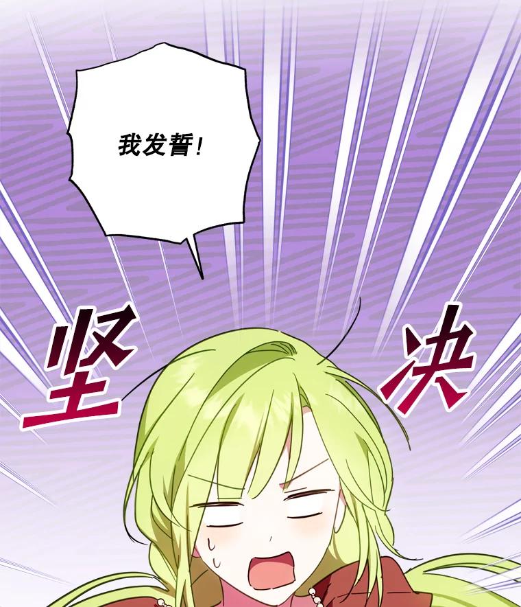 《说好的女扮男装呢？》35.进度变快 第100页