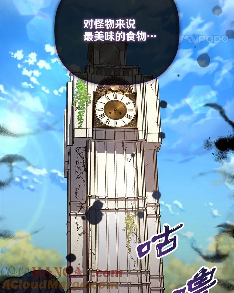 《小圣女想要毁灭世界》35.不要动 第101页