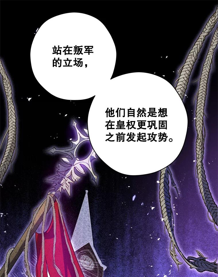 《说好的女扮男装呢？》35.进度变快 第42页