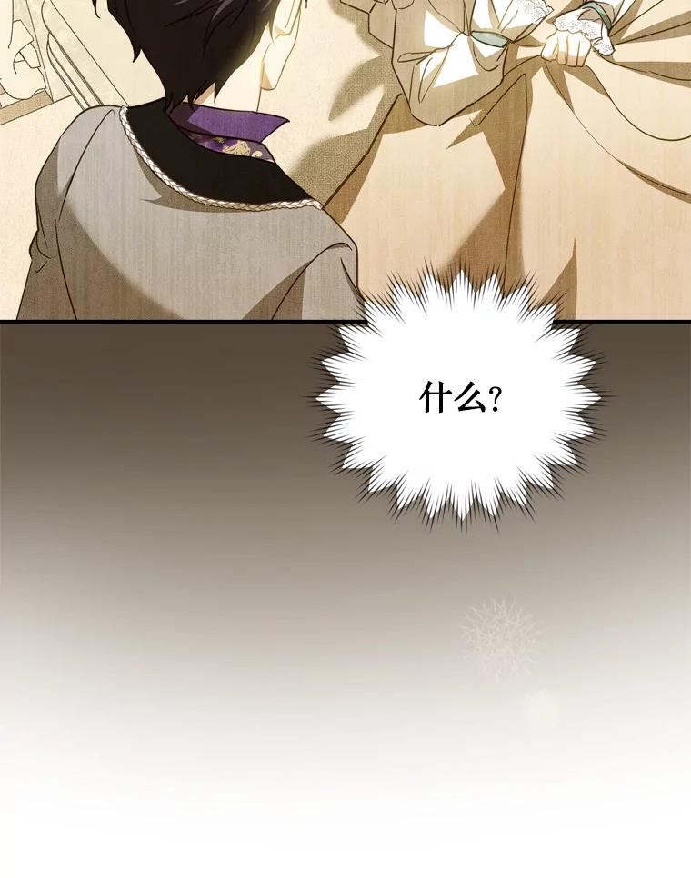 《说好的女扮男装呢？》35.进度变快 第70页