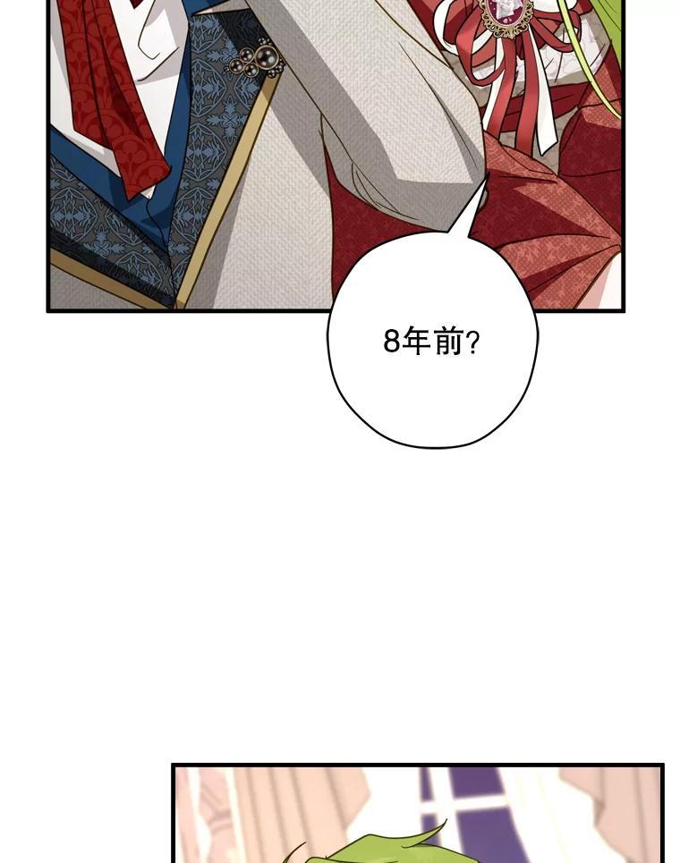 《说好的女扮男装呢？》35.进度变快 第67页
