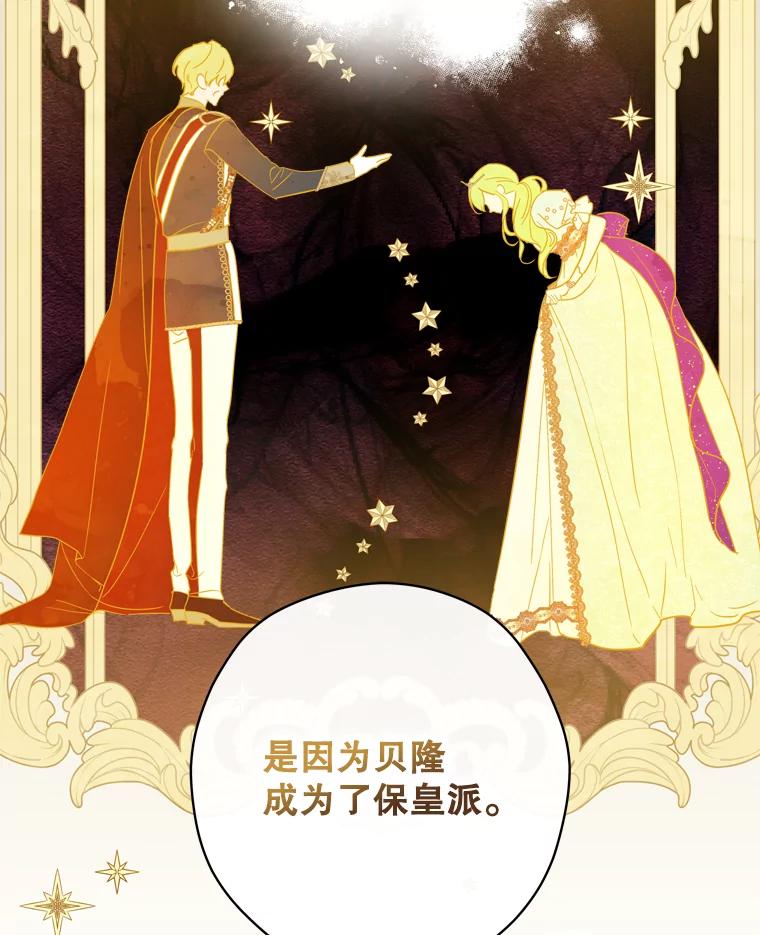 《说好的女扮男装呢？》35.进度变快 第35页