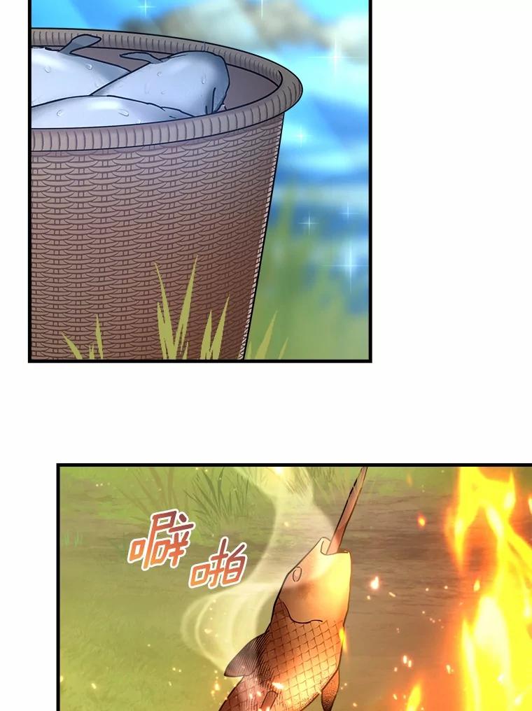 《小圣女想要毁灭世界》35.不要动 第26页