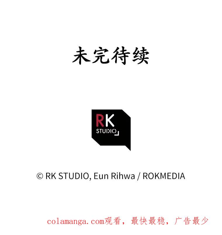 《小圣女想要毁灭世界》35.不要动 第107页