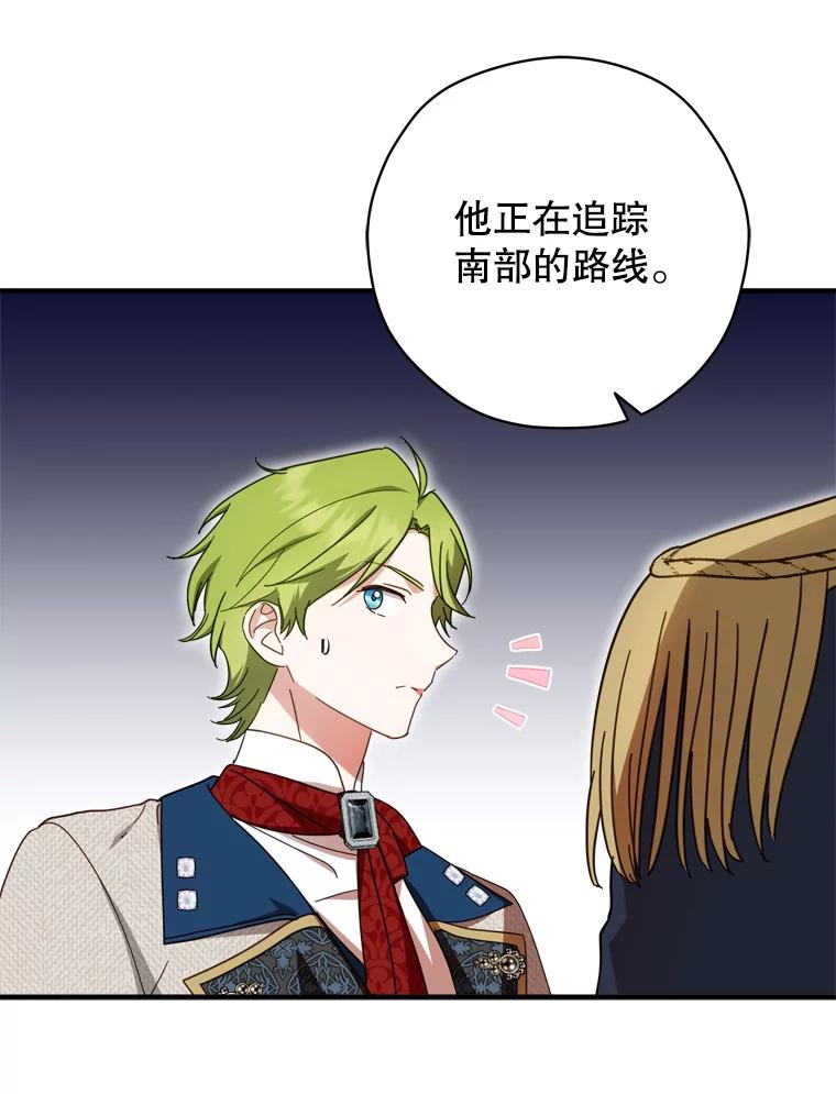 《说好的女扮男装呢？》35.进度变快 第15页