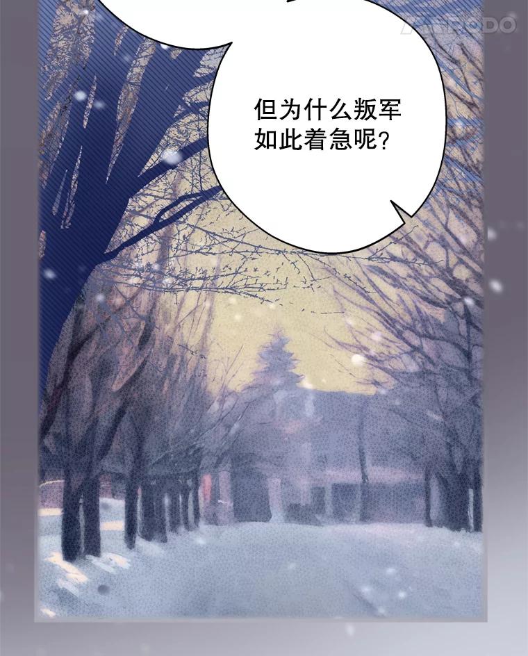 《说好的女扮男装呢？》35.进度变快 第31页