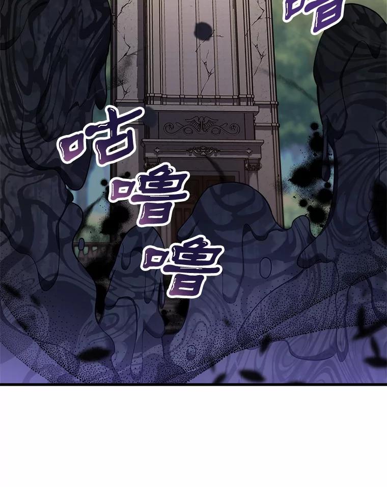 《小圣女想要毁灭世界》35.不要动 第102页