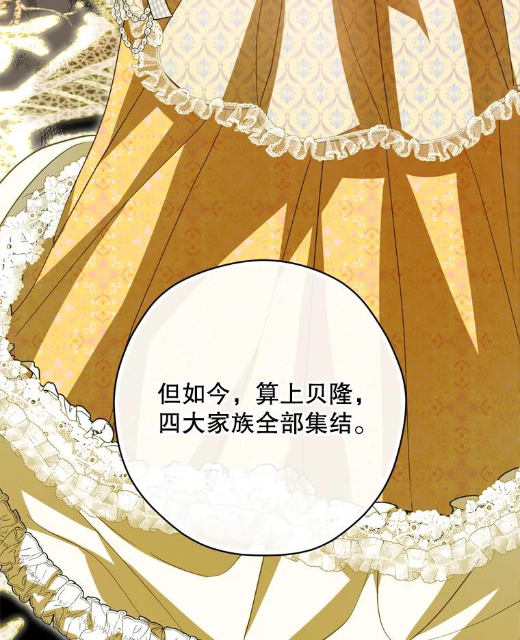 《说好的女扮男装呢？》35.进度变快 第40页