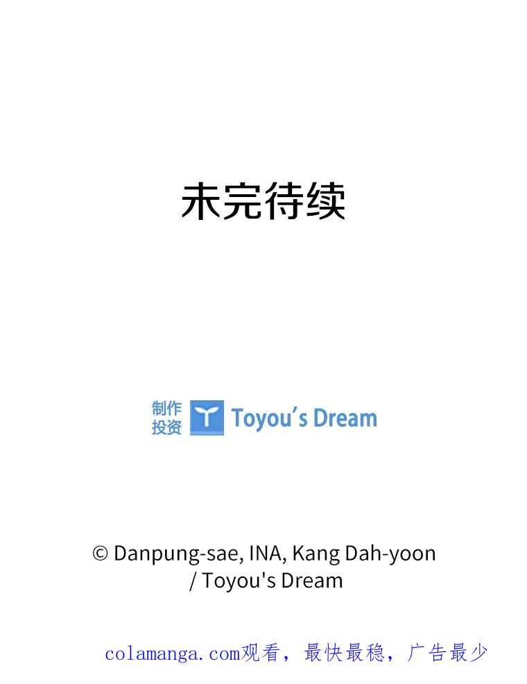 《说好的女扮男装呢？》35.进度变快 第114页