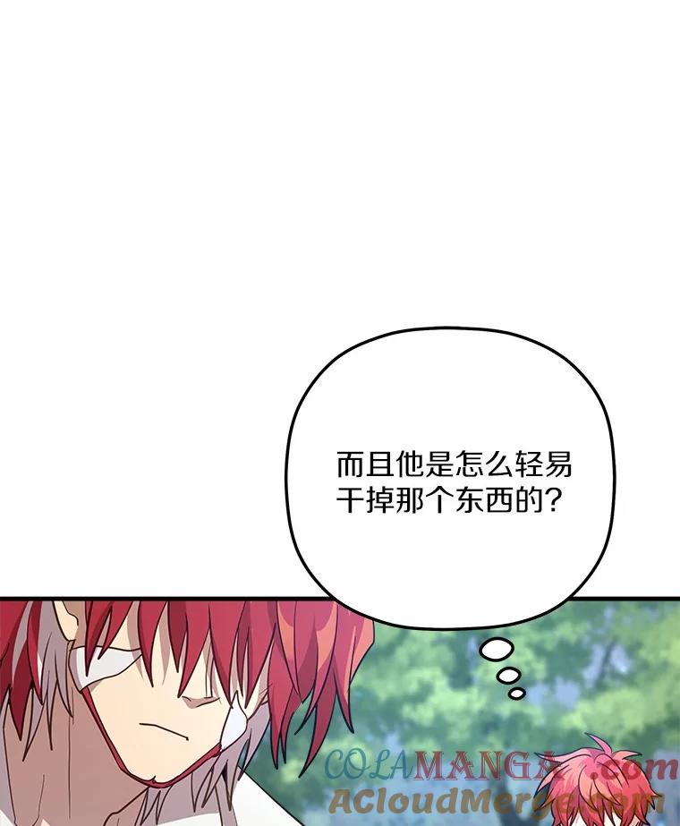 《小圣女想要毁灭世界》35.不要动 第93页