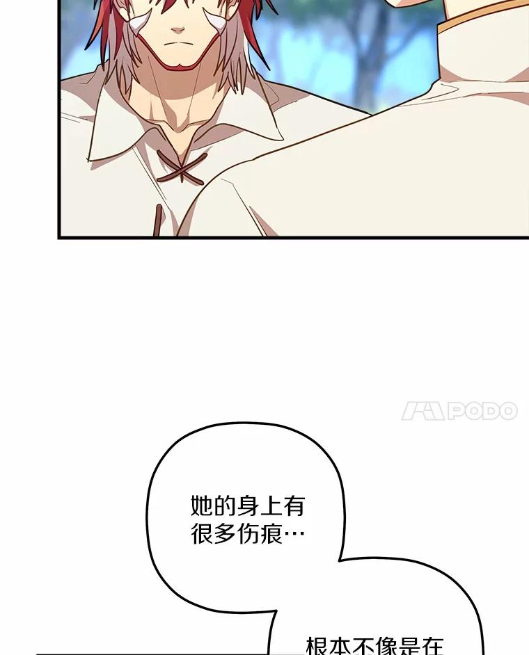 《小圣女想要毁灭世界》35.不要动 第63页