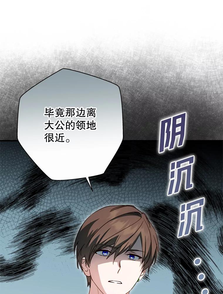 《说好的女扮男装呢？》35.进度变快 第16页