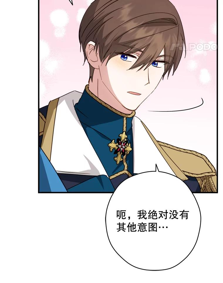 《说好的女扮男装呢？》35.进度变快 第48页