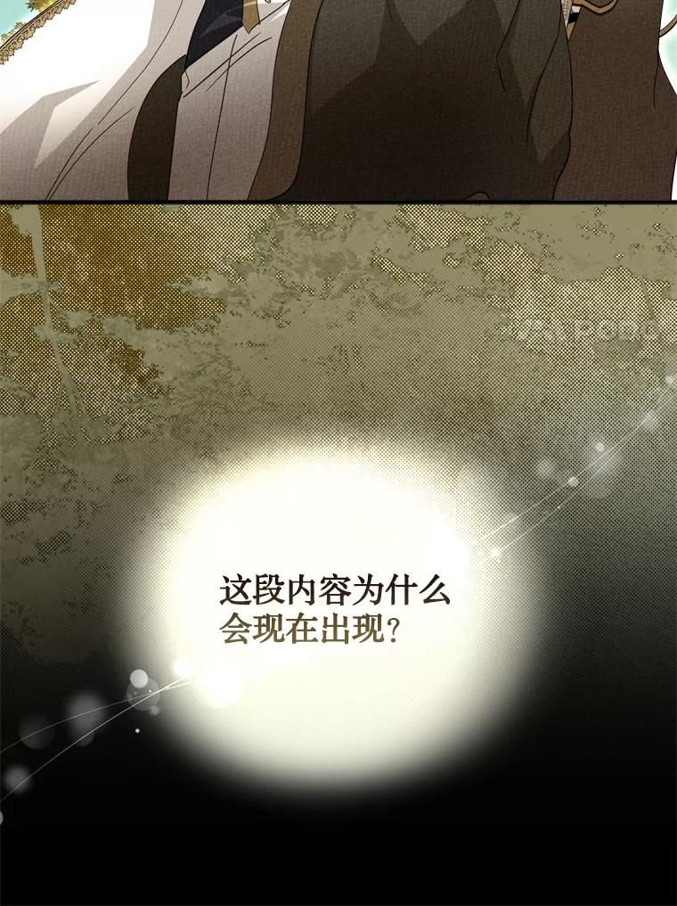 《说好的女扮男装呢？》35.进度变快 第7页