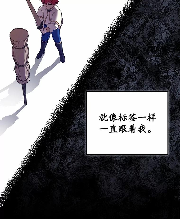 《小圣女想要毁灭世界》35.不要动 第44页