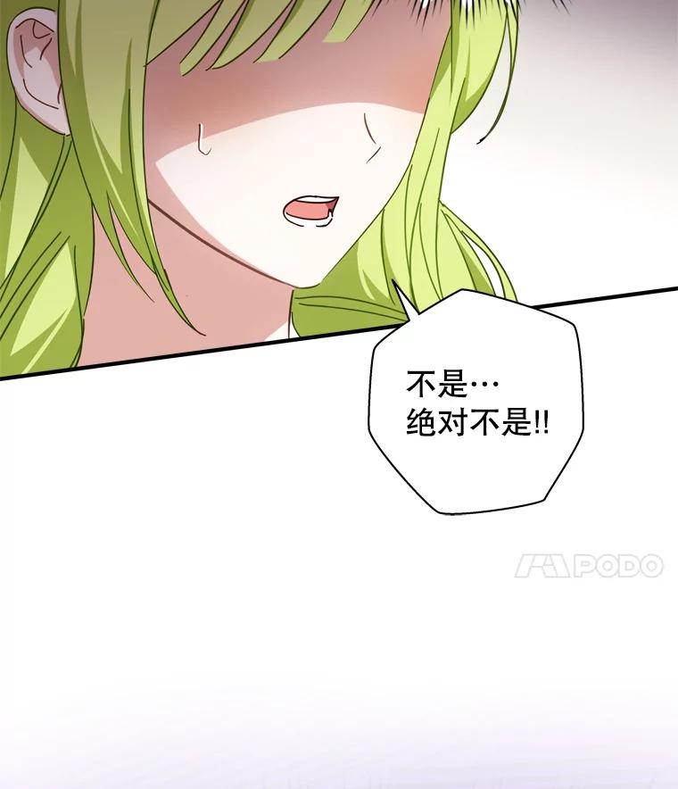 《说好的女扮男装呢？》35.进度变快 第99页