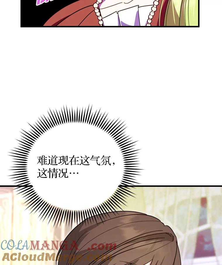 《说好的女扮男装呢？》35.进度变快 第93页