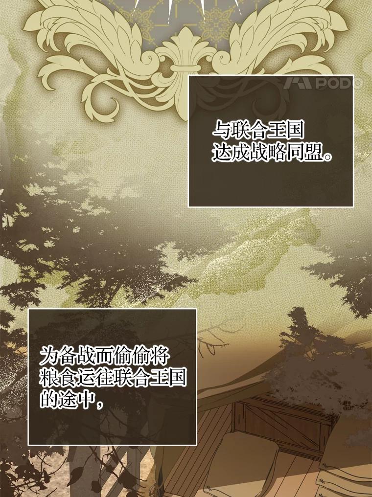 《说好的女扮男装呢？》35.进度变快 第4页