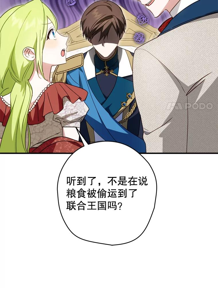《说好的女扮男装呢？》35.进度变快 第20页