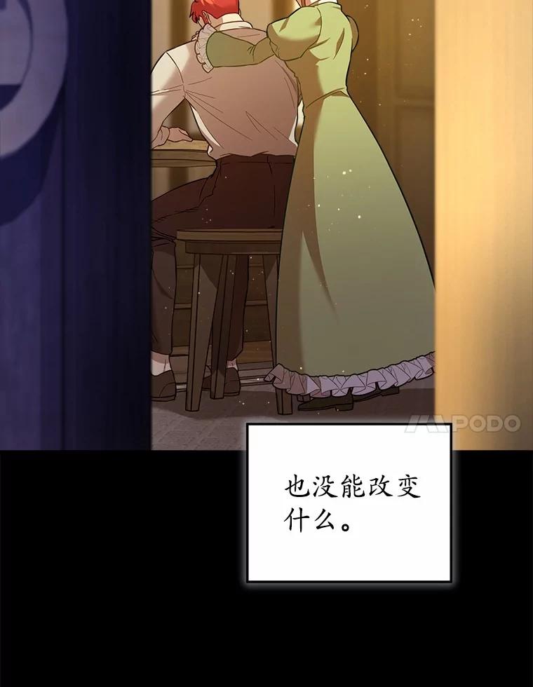 《小圣女想要毁灭世界》35.不要动 第46页