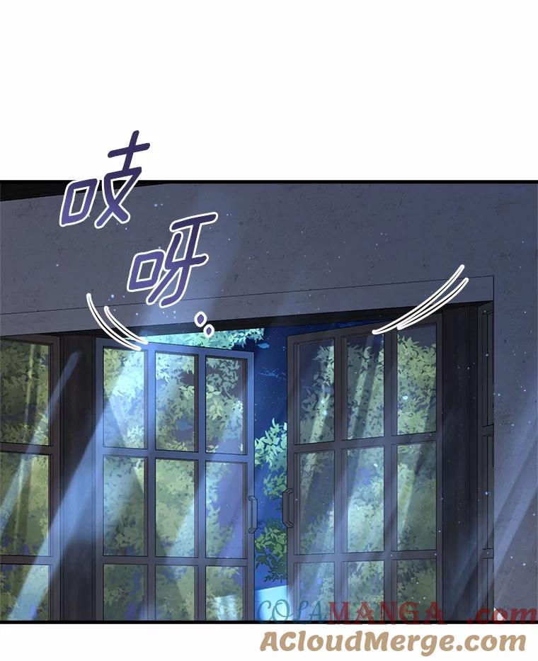 《小圣女想要毁灭世界》36.怪物袭击 第113页