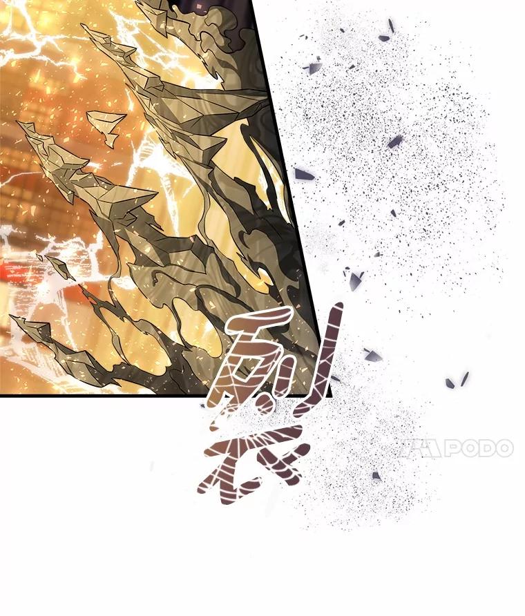 《小圣女想要毁灭世界》36.怪物袭击 第32页