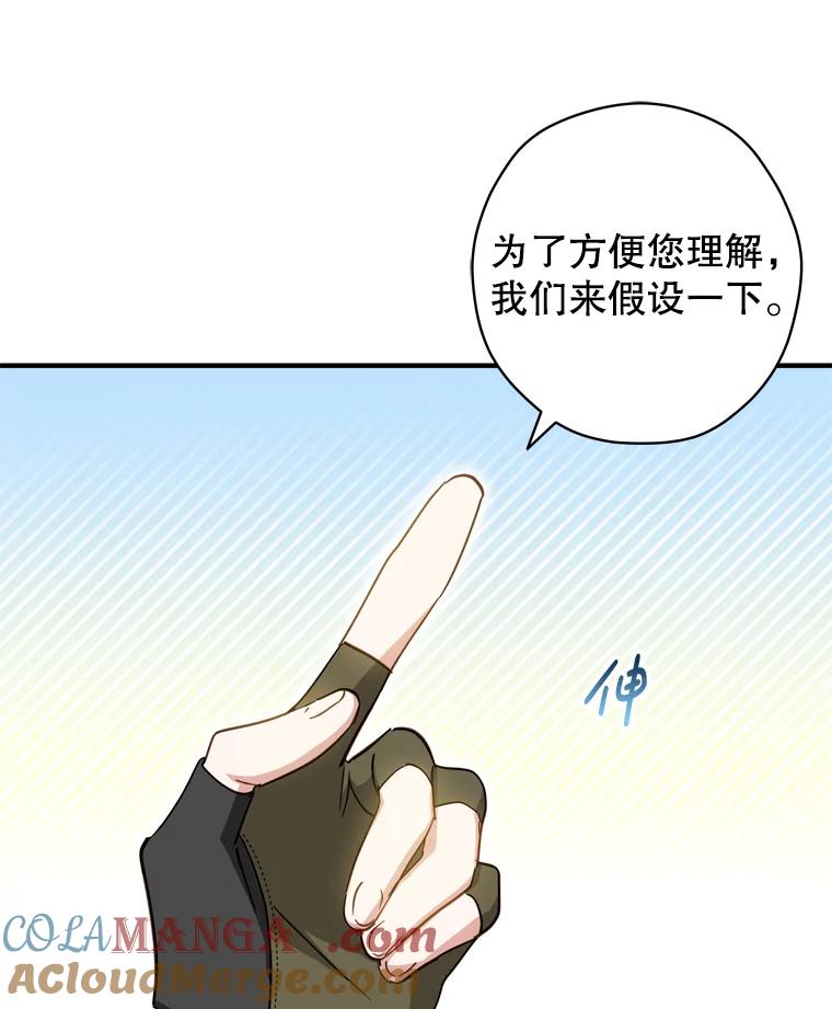 《说好的女扮男装呢？》36.撒娇 第41页
