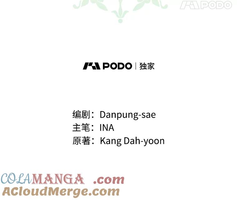 《说好的女扮男装呢？》36.撒娇 第25页