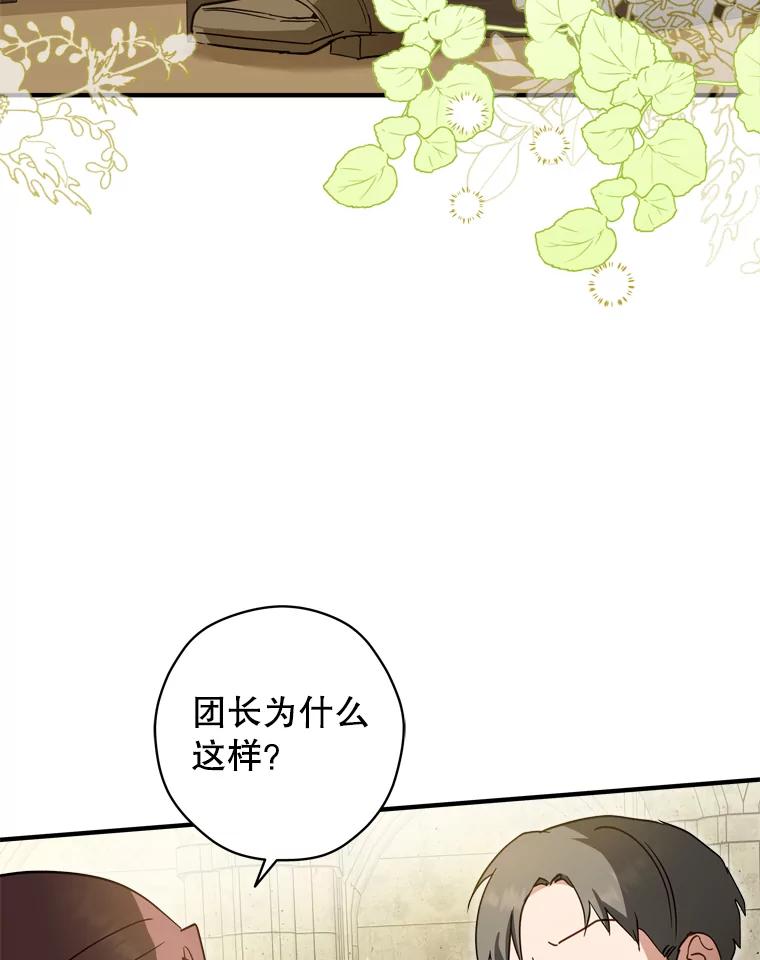 《说好的女扮男装呢？》36.撒娇 第6页