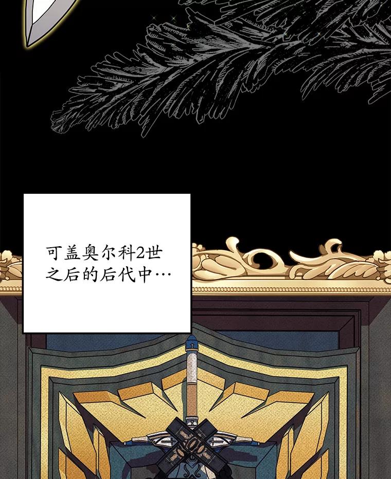 《小圣女想要毁灭世界》36.怪物袭击 第3页