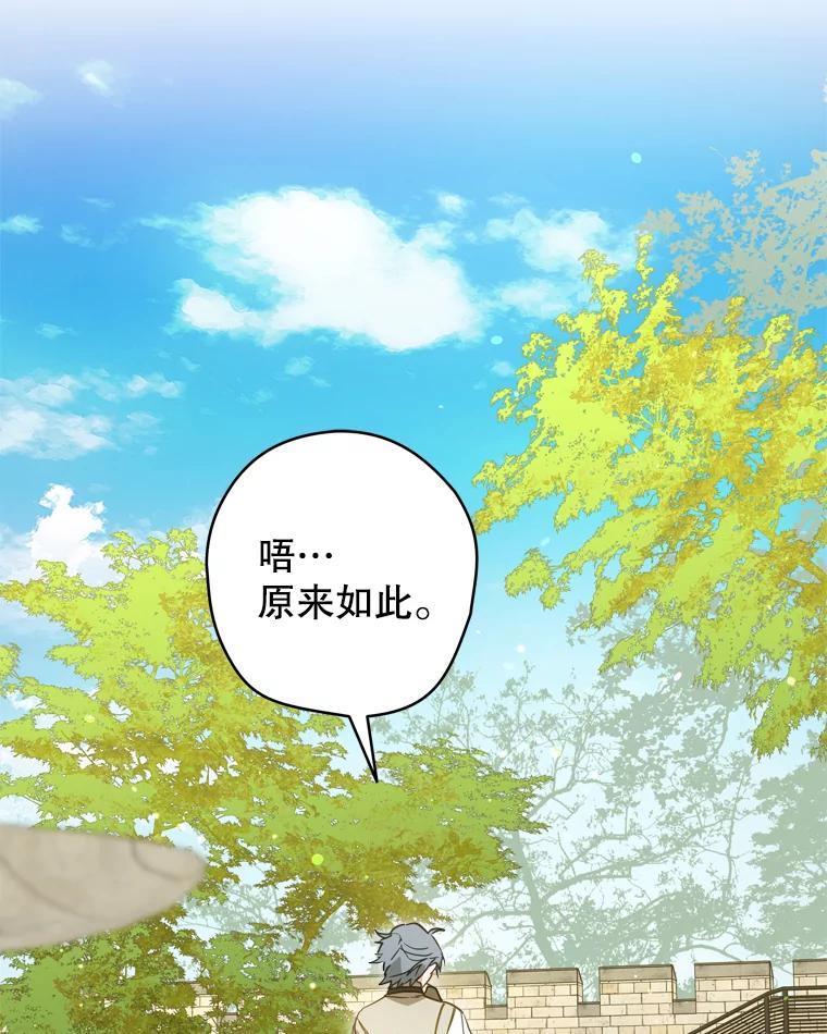《说好的女扮男装呢？》36.撒娇 第27页