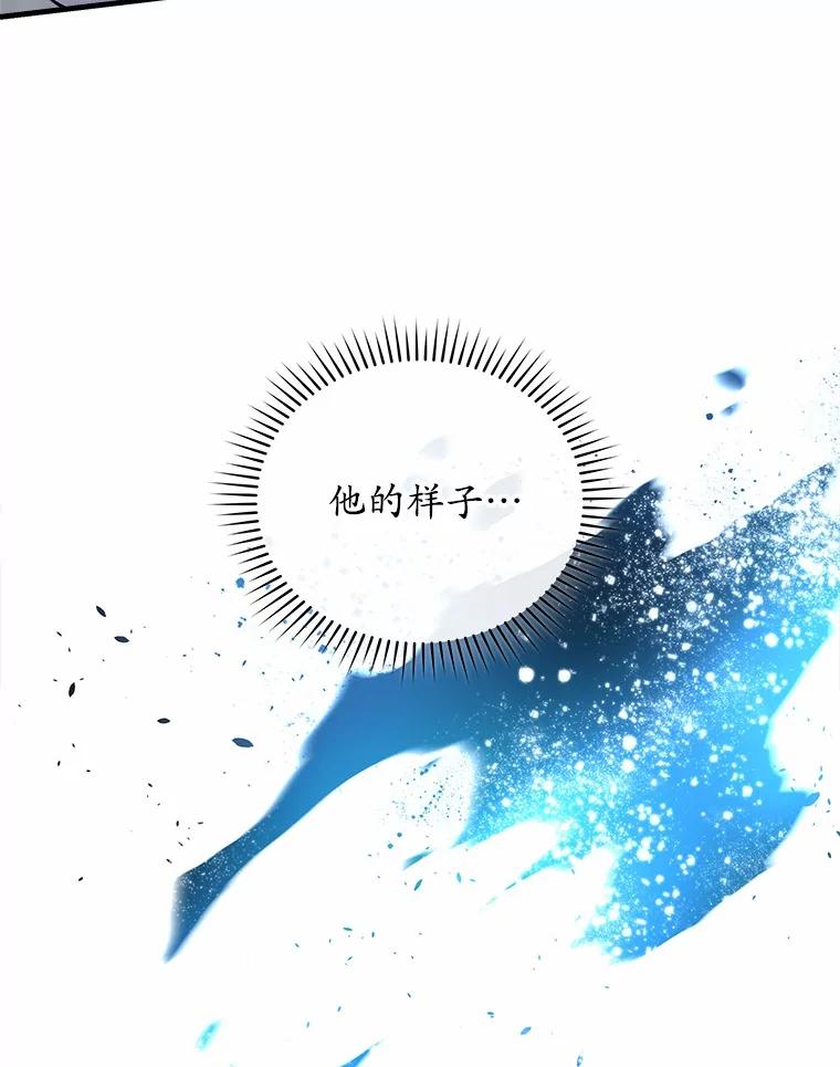《小圣女想要毁灭世界》36.怪物袭击 第47页