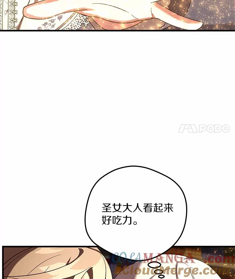 《小圣女想要毁灭世界》36.怪物袭击 第25页