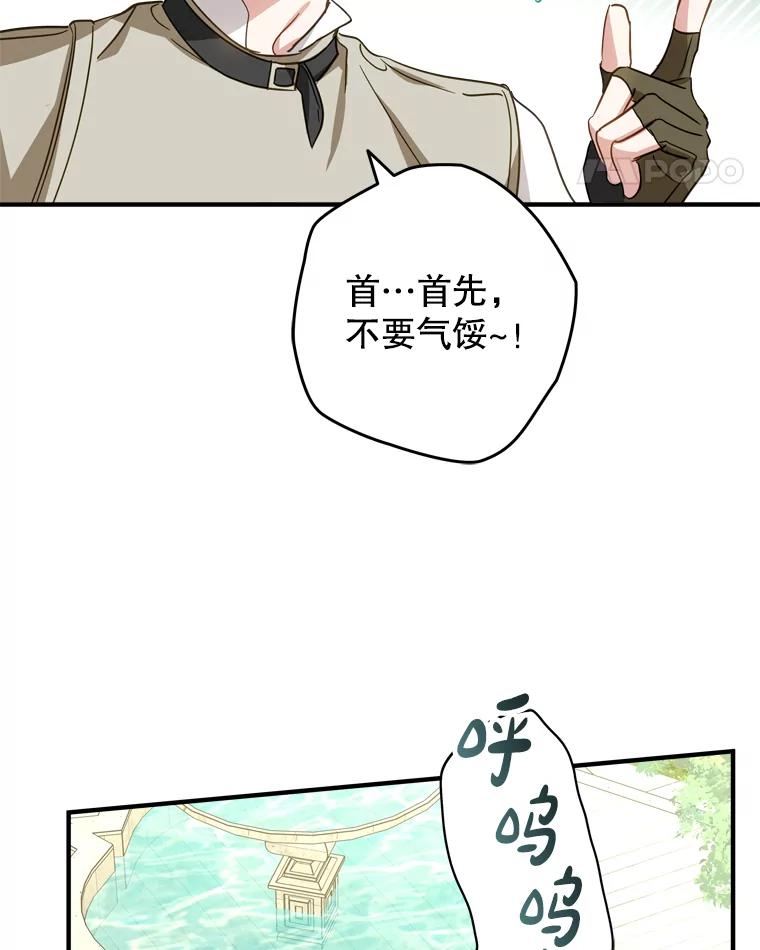 《说好的女扮男装呢？》36.撒娇 第32页