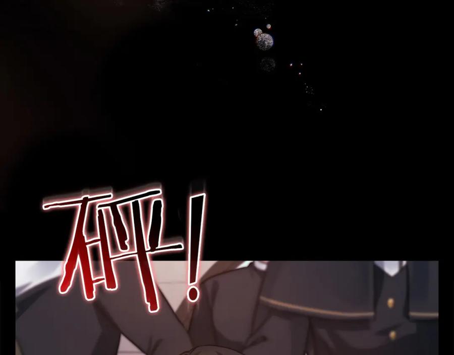 《以使者之名》第35话 瑟鲁的罪行 第40页