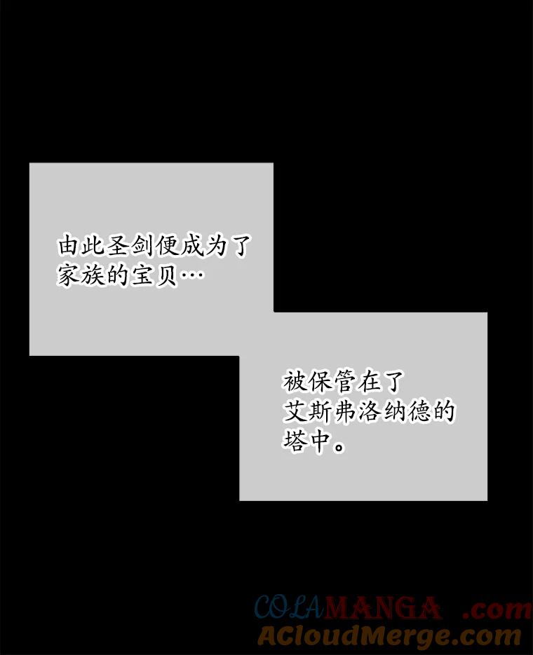 《小圣女想要毁灭世界》36.怪物袭击 第5页