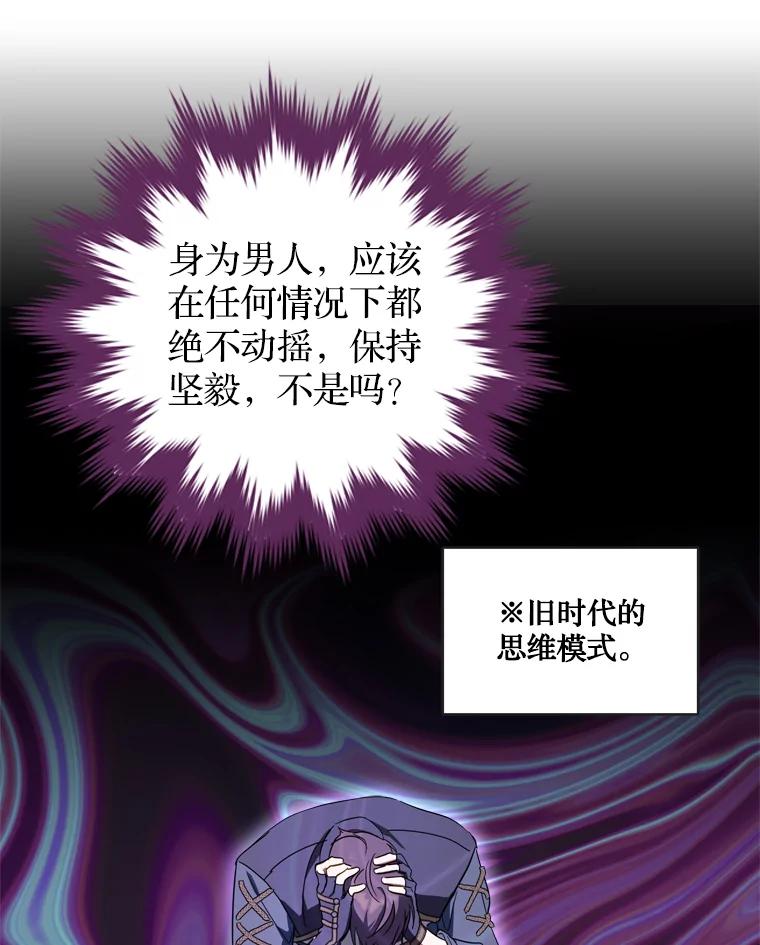 《说好的女扮男装呢？》36.撒娇 第15页