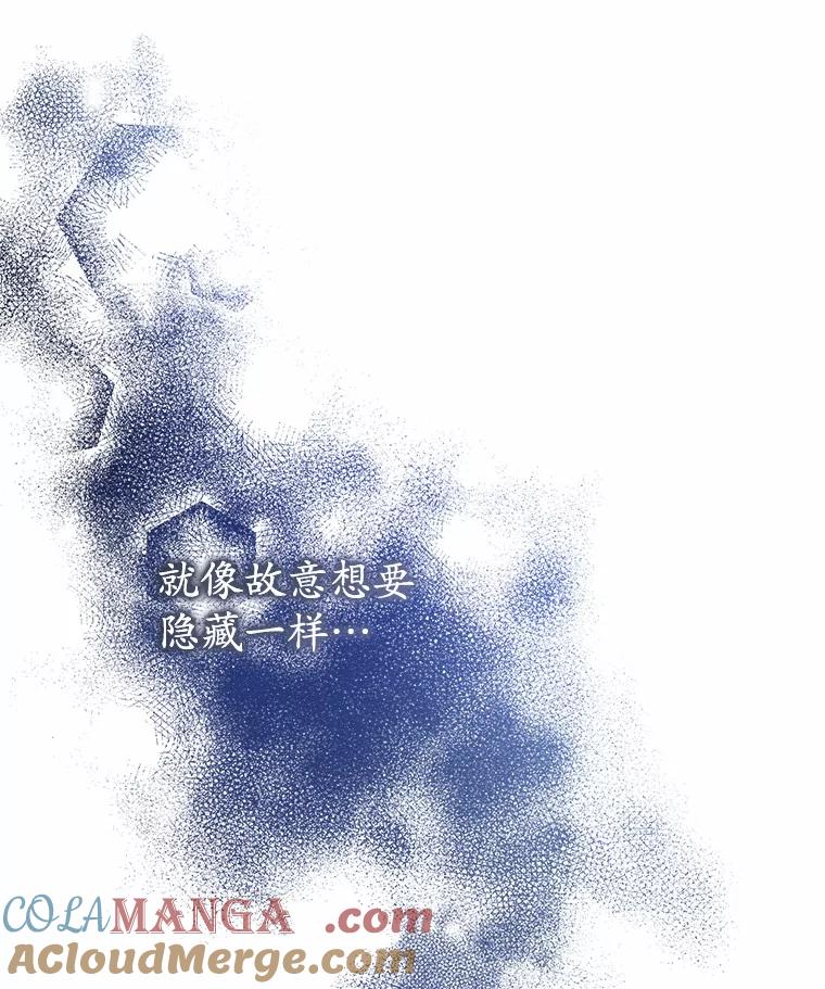 《小圣女想要毁灭世界》36.怪物袭击 第125页