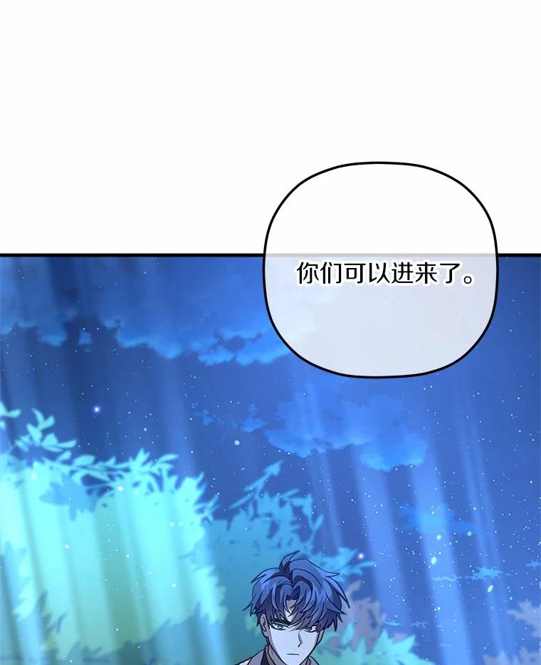 《小圣女想要毁灭世界》36.怪物袭击 第114页
