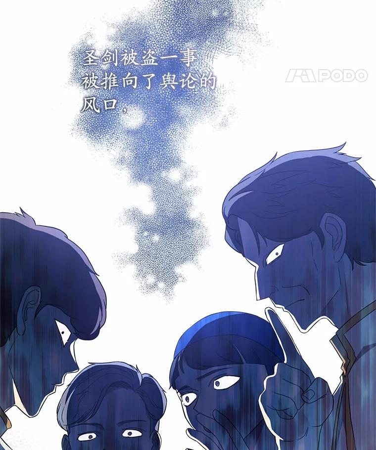 《小圣女想要毁灭世界》36.怪物袭击 第126页