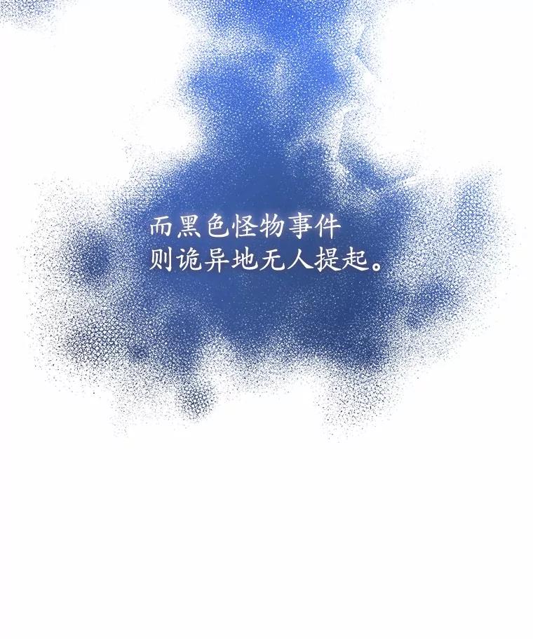 《小圣女想要毁灭世界》36.怪物袭击 第128页