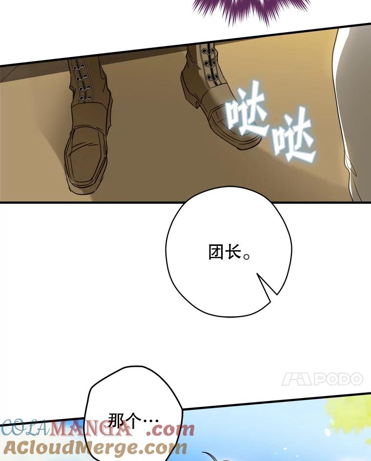 《说好的女扮男装呢？》36.撒娇 第17页
