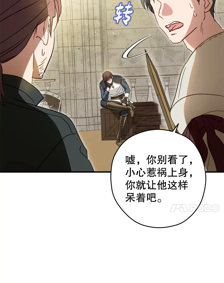 《说好的女扮男装呢？》36.撒娇 第7页